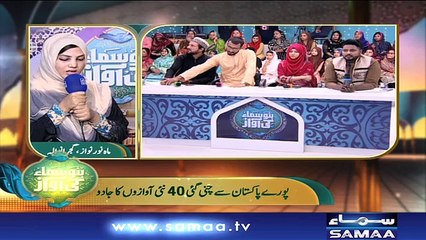 “MahaNoor Nawaz” | ID 16 | Bano Samaa Ki Awaz | SAMAA TV | 25 May 2018