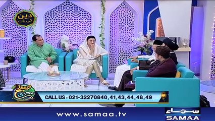 Deen ki Baatein | Subah Sehri Samaa Kay Saath | SAMAA TV | 25 May 2018