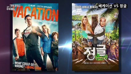 [다시보기] 정글 (Jungle, 2017)