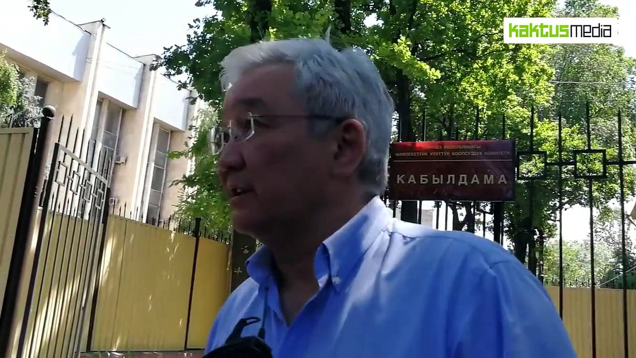 Кубанычбек Кулматов  после допроса в ГКНБ прокомментировал уголовное дело против него: