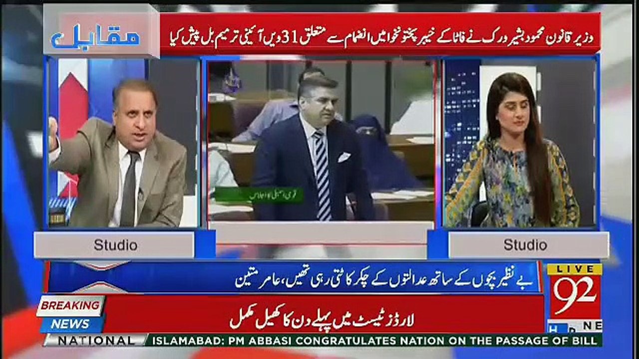 Rauf Klasra Badly Grills On Daniyal Aziz After His Speech In Parliament