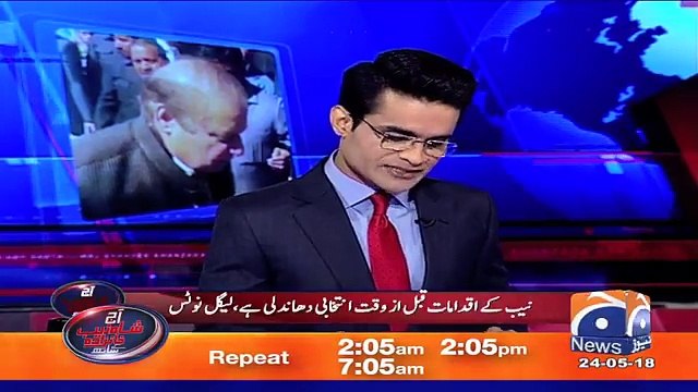 Nawaz Sharif's Legal Notice To Chairman NAB Has No Legal Value- Kamran Murtaza