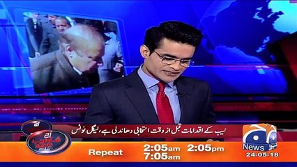 Nawaz Sharif's Legal Notice To Chairman NAB Has No Legal Value- Kamran Murtaza