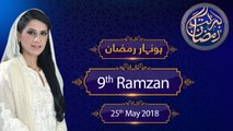 Honahar Ramzan Transmission | Full Program | 25-May-2018