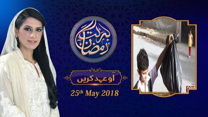 (5/5) Aao Ehad Karien | 9th Roza | Honahar Ramzan