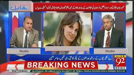 Why Did Imran Khan Come In Parliament -Tells Rauf Klasra