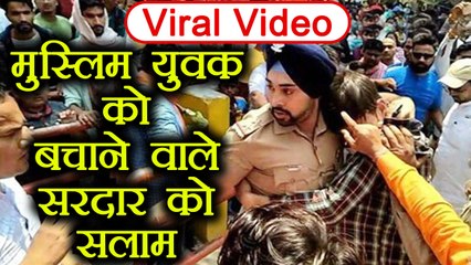 Viral Video:Muslim boy को हिंदुवादी भीड़ से बचाने वाले sikh Gagandeep Singh को सलाम |वनइंडिया हिन्दी