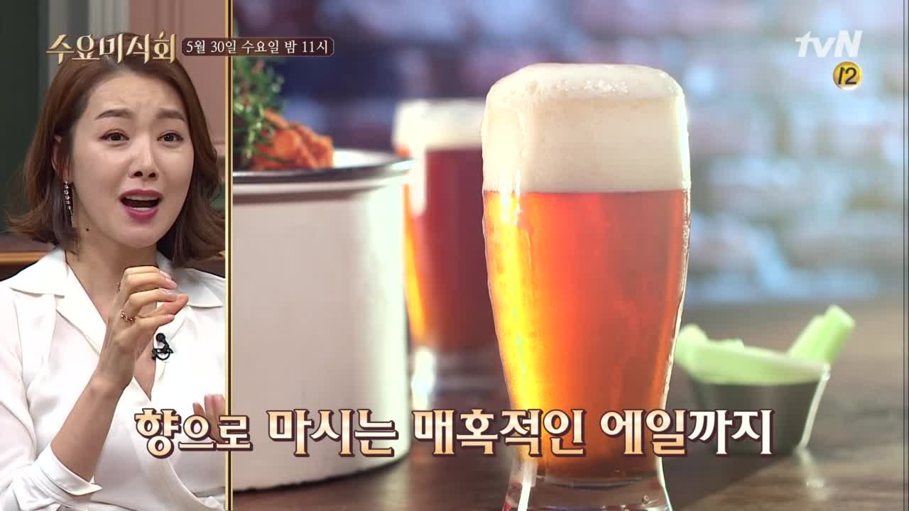 (예고) 시원한 목 넘김♥ 소이현X넉살이 홀딱 반한 '맥주'는!?