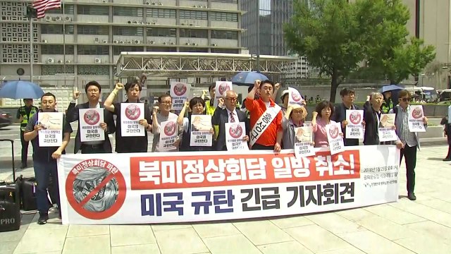 북미회담 취소 규탄 ...도심 집회 잇따라 / YTN