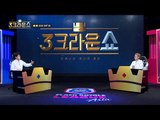 [3크라운쇼 3화] CRL Asia 너무나 아쉬운 실수 (feat.죽....) - 클래시 로얄 리그 아시아