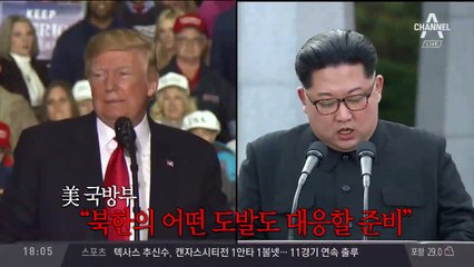 미국의 ‘파이트 투나잇’