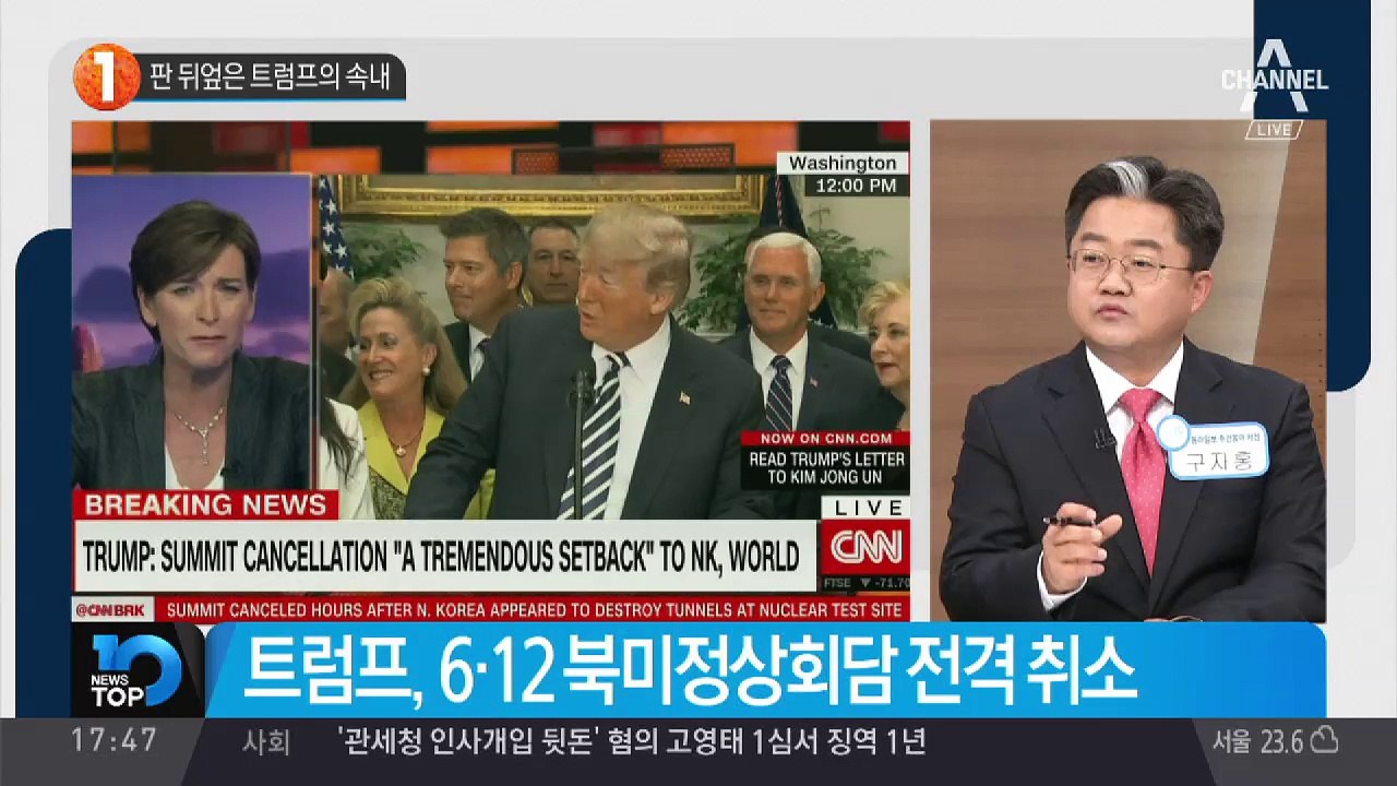 판 뒤엎은 트럼프의 속내