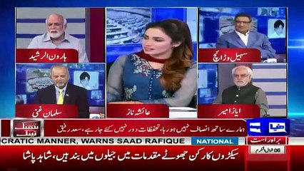 Saad Rafiq Ab Ro Raha Hai - Haroon Rasheed