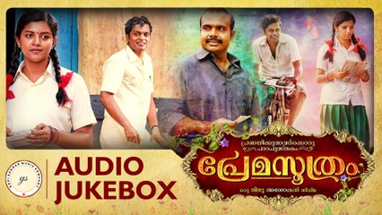 Premasoothram Audio Jukebox | Gopi Sundar | Balu Varghese | Lijomol | Jiju Asokan