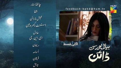 Bela Pur Ki Dayan Episode @16 Promo HUM TV Drama_HD