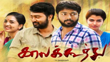 காலக்கூத்து படம் விமர்சனம் | Kaalakkoothu review- வீடியோ