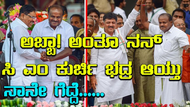 ಕರ್ನಾಟಕ ವಿಧಾನಸಭೆಯಲ್ಲಿ ವಿಶ್ವಾಸ ಮತ ಗೆದ್ದ ಎಚ್ ಡಿ ಕುಮಾರಸ್ವಾಮಿ | Oneindia Kannada