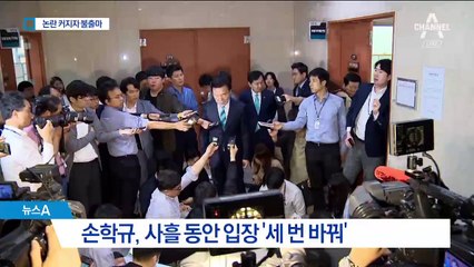 손학규 “송파을 출마 않겠다”…하루 만에 또 번복