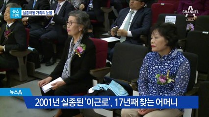 [뉴스터치]아동 실종 하루 50건…사전등록 하세요