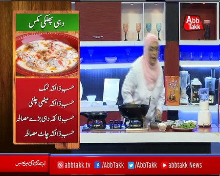 Abbtakk - Daawat-e-Rahat - Episode 282 (Dahi Phulki) - 09 May 2018