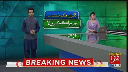 See What Ch Nisar said On Question about Imran Khan