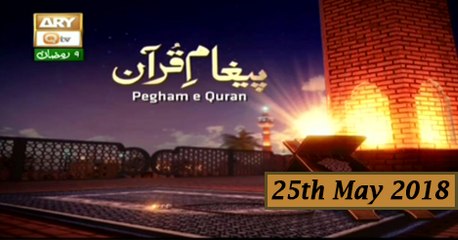 Paigham e Quran - 25th May 2018 - ARY Qtv