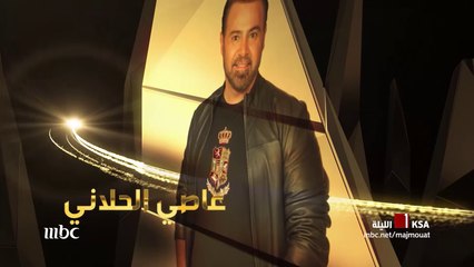 فارس الأغنية عاصي الحلاني ضيفة #مجموعة_إنسان الليلة مع علي العلياني #رمضان_يجمعنا