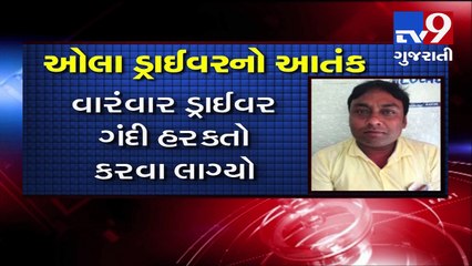 Woman molested by Ola cab driver, Powai- Tv9
