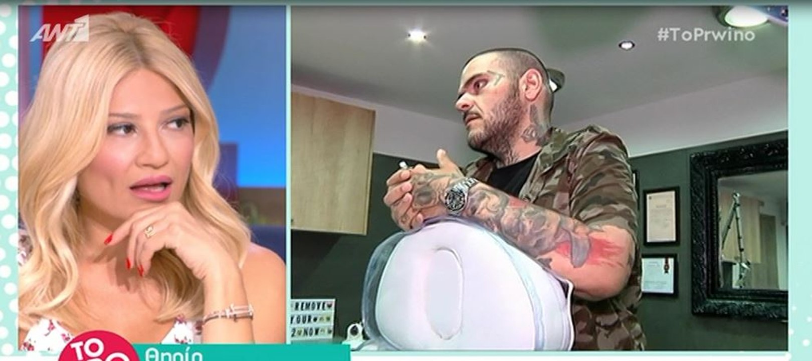 Το θηρίο  στο Πρωινό
