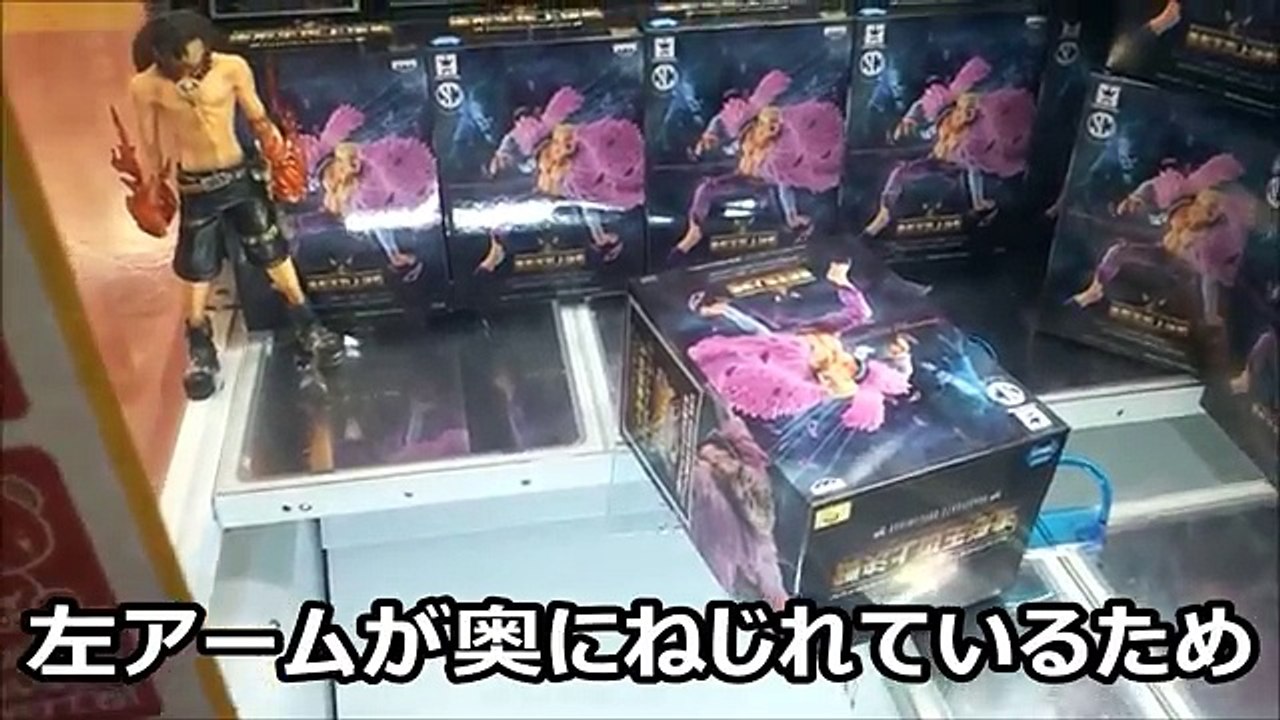 【UFOキャッチャー】 造形王頂上決戦 SPECIAL ドンキホーテ・ドフラミンゴ 【クレーンゲーム】
