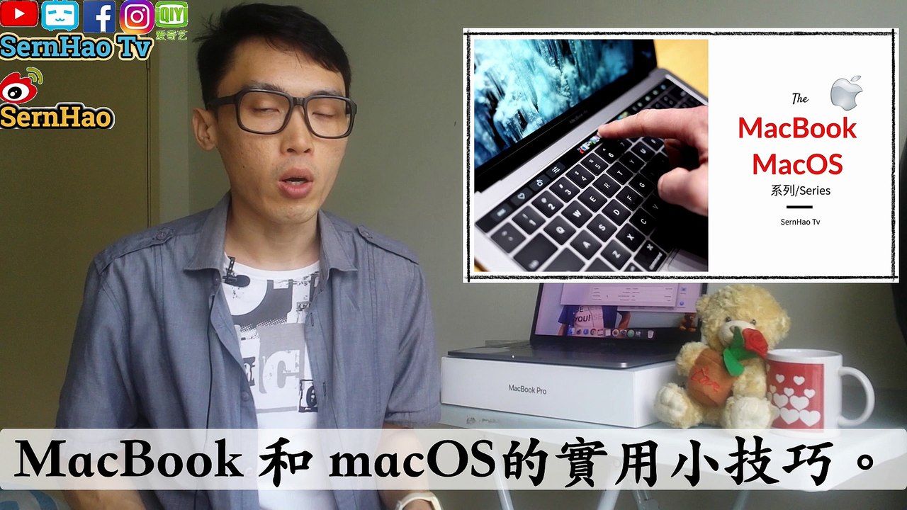MacBook Pro 教學-42：如何分割磁盘|Partition|Disk Utility—mac os 使用 技巧 教學| SernHao Tv