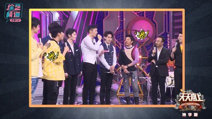 《天天向上》独享版：ONER练习生活大爆料 日常团综都没有的宠爱给你们 Day Day Up【湖南卫视官方频道】