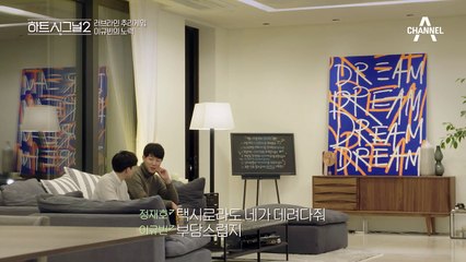 영주와 데이트 후 규빈이의 속마음, 오늘도 #직진귭