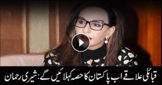 Sherry Rehman says tribal areas now declared part of Pakistan