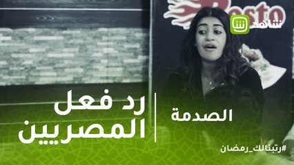 الصدمة | رد فعل المصريين بعد سخرية شاب من رجل يتحدث بلغة الإشارة