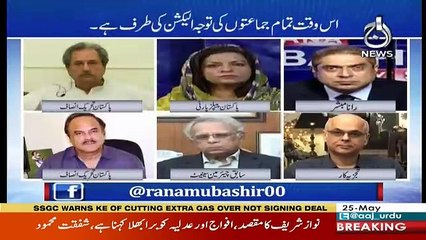 Aaj Rana Mubashir Kay Sath - 25th May 2018
