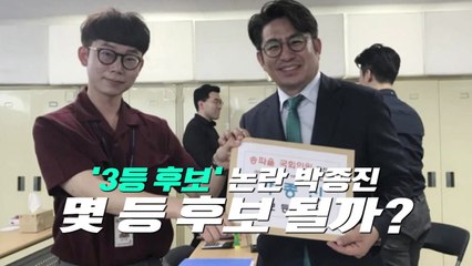 '3등 후보' 논란 박종진, 몇 등 후보 될까? / YTN