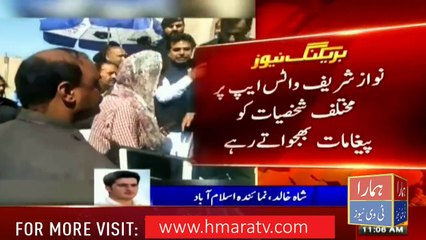 Nawaz Sharif uses social media in the court