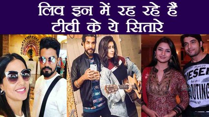 टीवी के 9 बड़े सितारे जो आज भी रहते हैं Live-in Relationship में | वनइंडिया हिंदी