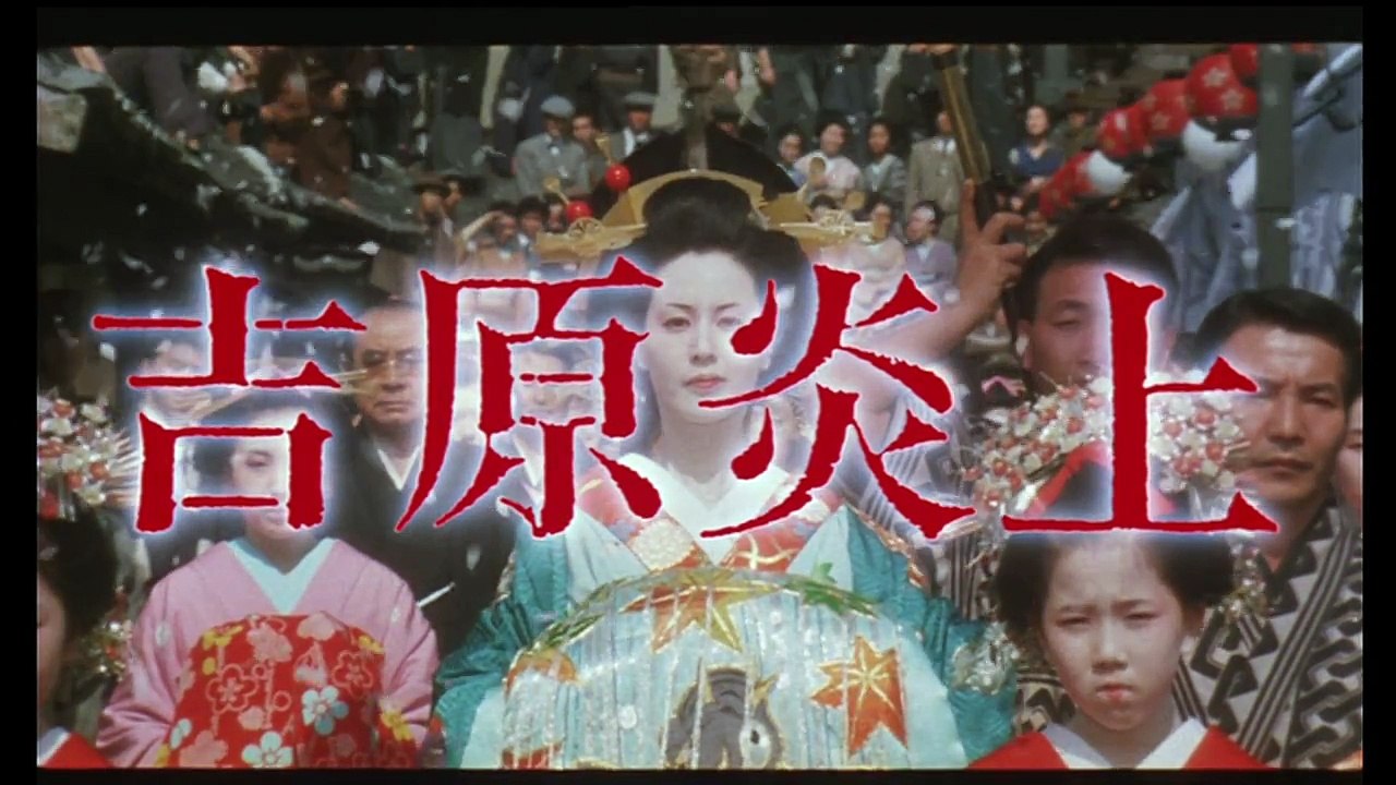 Tokyo Bordello (1987) ORIGINAL TRAILER [HD 1080p]