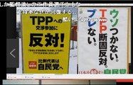 ニコ生 TPP反対を公約に掲げた自民党がTPP賛成は憲法違反