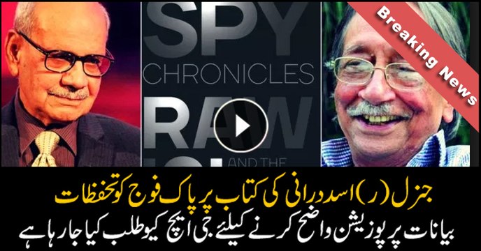 Army expresses concern over former ISI chief's book: sources