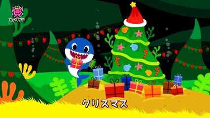 カンタータ さめのかぞく | クリスマスソング | 2017 | ピンキッツ童謡 こどもアニメ専門チャンネル「キッズステーション」 オリジナル未就学児向け番組「子育てTVハピクラ〜