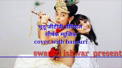 Bhootu zeetv serial tittle music cover with bansuri