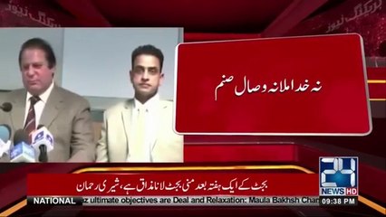 "Na Khuda Hi Mila, Na Visal-e-Sanam" British Nationality Surrunder Krnay Walay Ko Na Ticket Mila Na Hi Visa