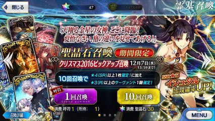 【FGO】マジで神動画！イシュタルガチャ１１連！【おとアリ実況】
