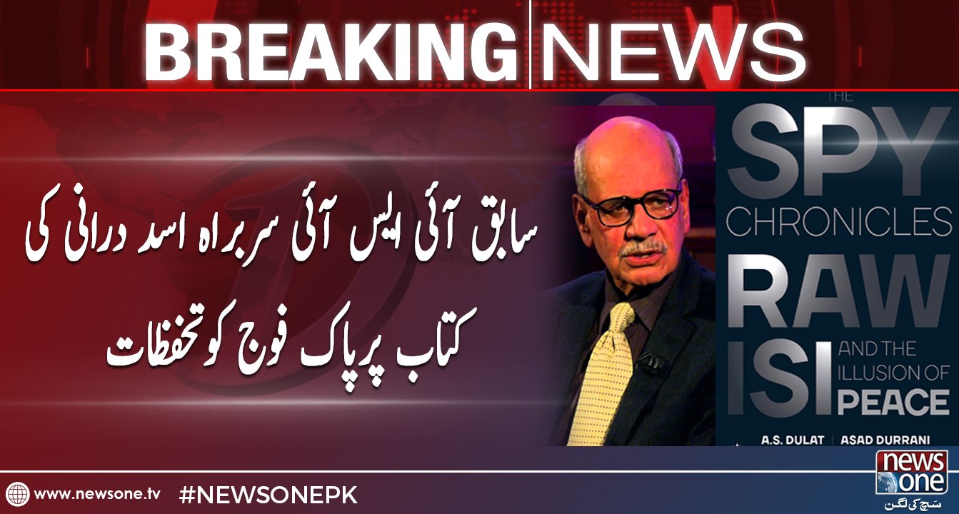 Army expresses reservations over Gen Durrani’s book, summons him to GHQ