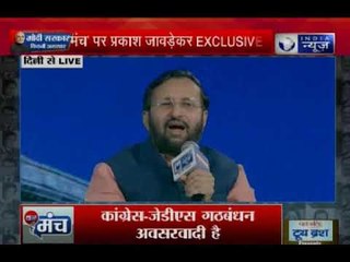 प्रकाश जावड़ेकर ने कहा ए.म.यु में जिन्नाह की तस्वीर के मामले को कर्णाटक चुनाव से न जोड़ कर देखे