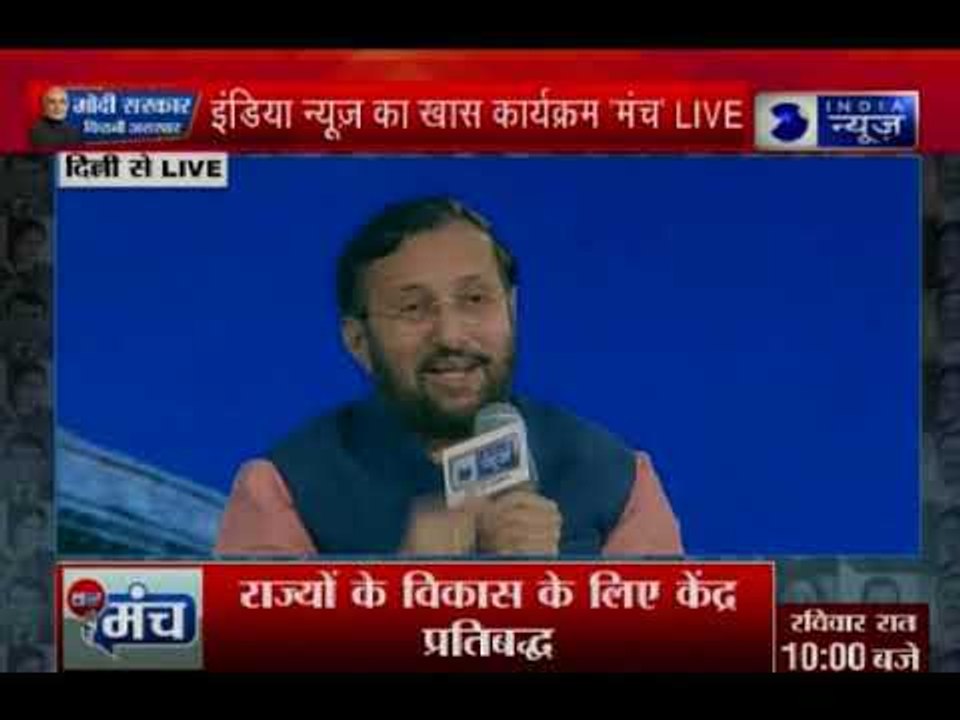 प्रकाश जावड़ेकर ने कहा मोदी सरकार पॉपुलर है और 2019 में भी bjp सरकार बनाएगी