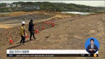 경남 진주서 길이만 1미터 대형 공룡 발자국 발견